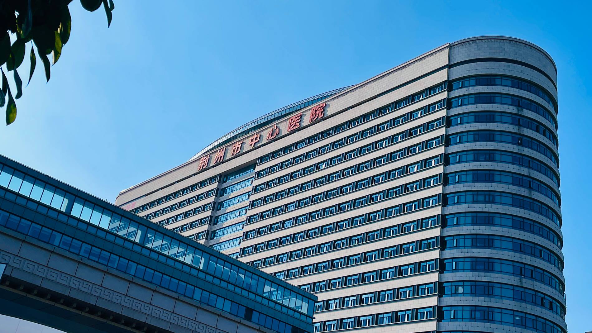 Photo of Jingzhou Hospital